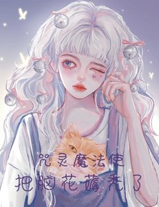 (综漫同人)咒灵魔法使把脑花薅秃了